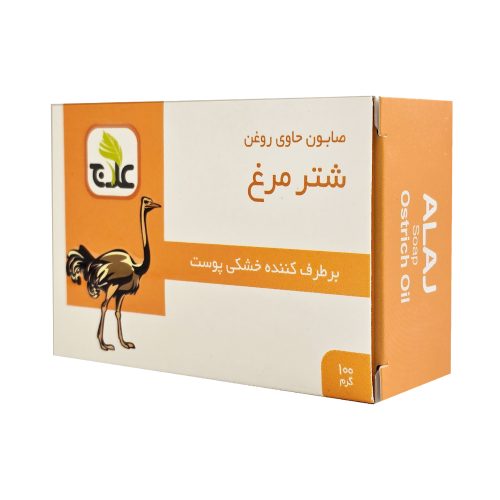 صابون روغن شتر مرغ علاج (رفع خشکی پوست)