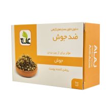 صابون ضد جوش علاج