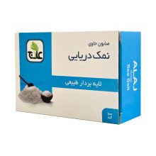 صابون نمک دریایی علاج (لایه بردار طبیعی)