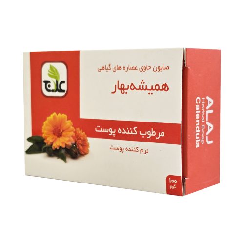 صابون گیاهی همیشه بهار علاج (مرطوب کننده پوست - کالاندولا)