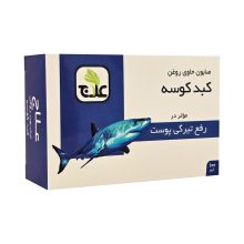 صابون کبد کوسه علاج