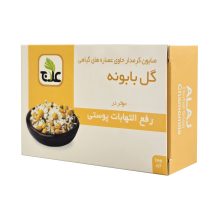صابون کرِمدار گل بابونه علاج (رفع التهابات پوستی)