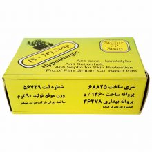 تصویر صابون گوگرد - صابون گوگرد - صابون - گوگرد