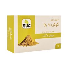 صابون گوگرد 9% درصد علاج - ضد باکتری