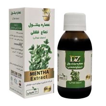 عصاره خوراکی نعناع فلفلی (منتول) DZ زرقانی