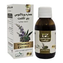 عصاره خوراکی پنج انگشت (ویتاگنوس) DZ زرقانی