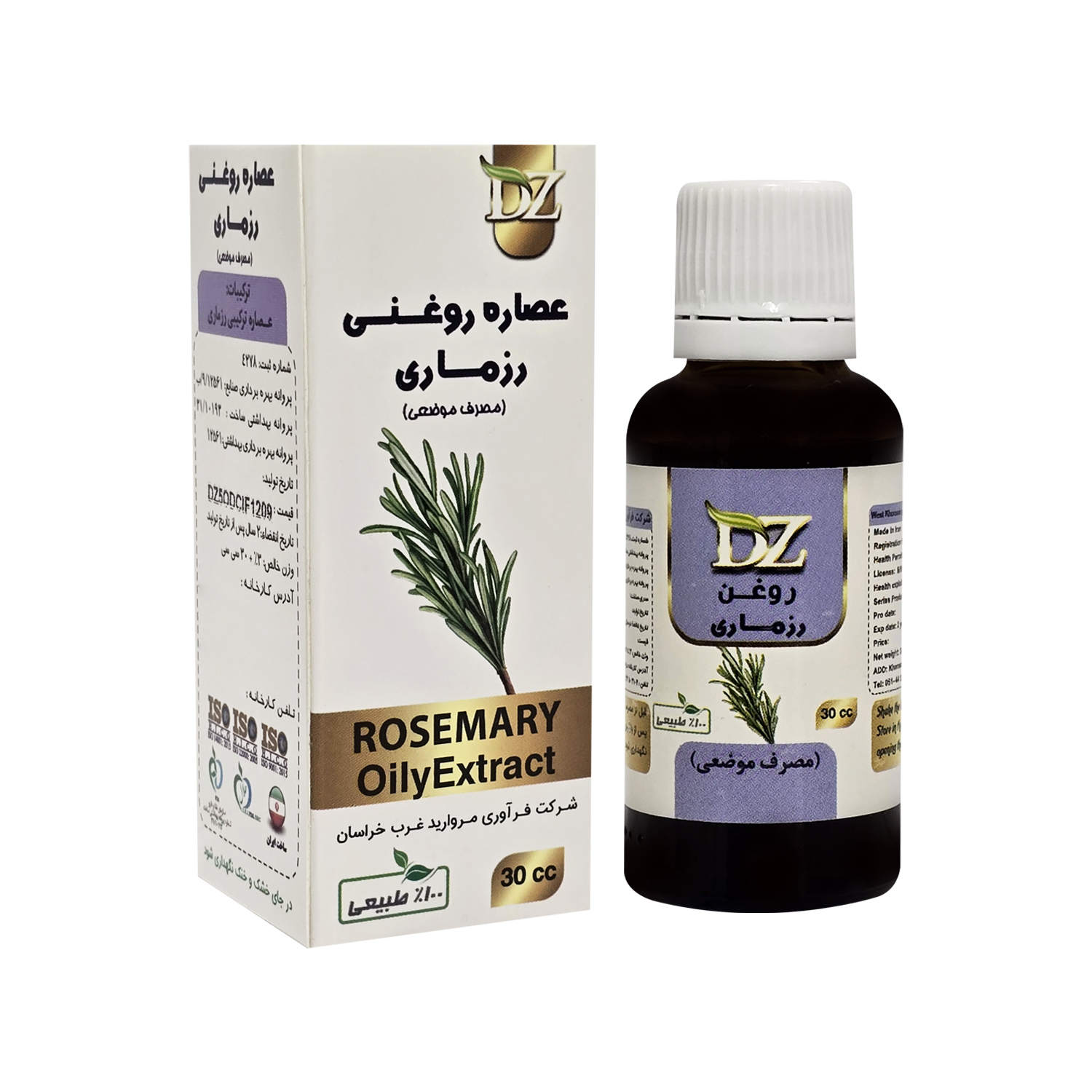 عصاره روغنی رزماری DZ زرقانی