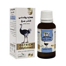 عصاره روغنی شترمرغ DZ زرقانی