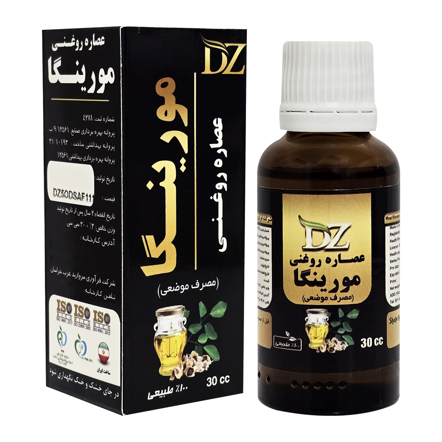 عصاره روغنی مورینگا DZ زرقانی (موضعی)