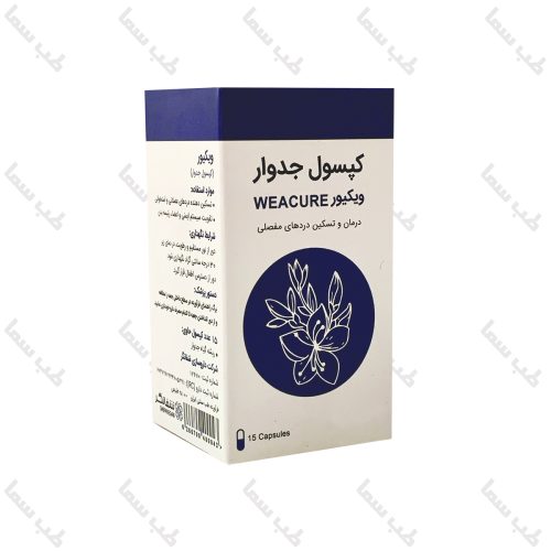 حب گیاه جدوار ( ویکیور) شفانگر - 15عددی - Image 2