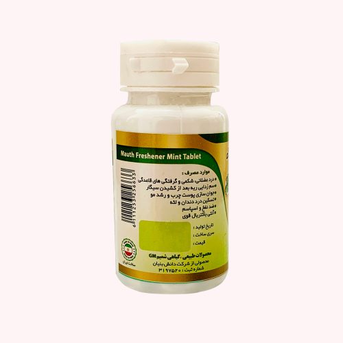 قرص گیاهی نعناء سلوا
