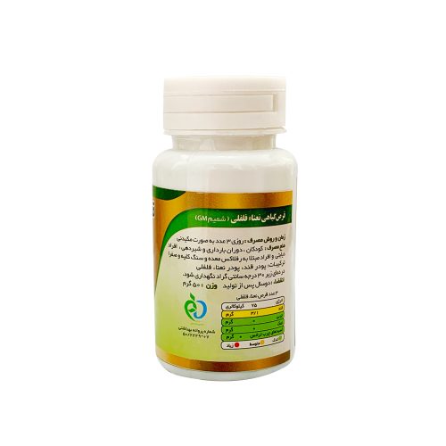 قرص گیاهی نعناء لیروسانا (100عددی) - Image 3