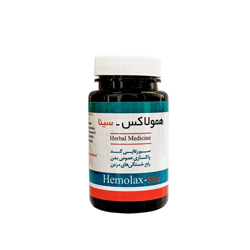 قرص همولاکس سینا فرآور 90 عددی - Image 2