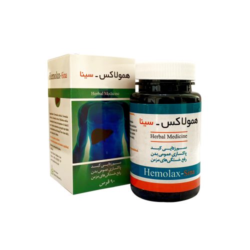 قرص همولاکس سینا