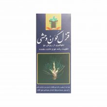 قزل-گون-وحشی