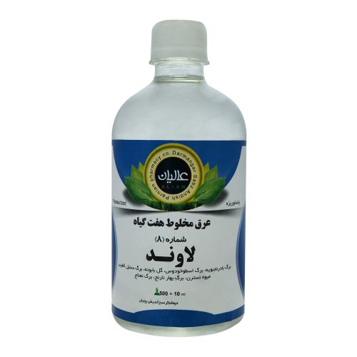 مقطر گیاهی لاوند (تقویت اعصاب) عالیان عکس دوم