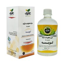 مقطر گیاهی لویسه (خواب آور) عالیان