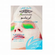 ماسک پنج گیاه جوان کننده و نرم کننده صورت ابریشم