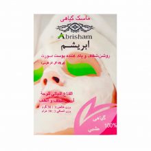 ماسک گیاهی روشن کننده و پاک کننده پوست صورت ابریشم