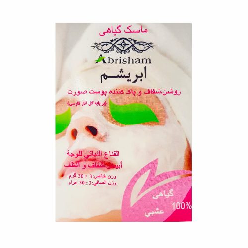 ماسک گیاهی روشن کننده و پاک کننده پوست صورت ابریشم