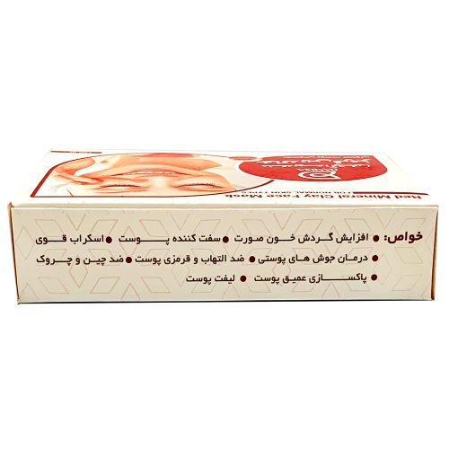 ماسک خاک رس قرمز دامیثا - 150 گرمی (مخصوص پوست معمولی) - Image 2
