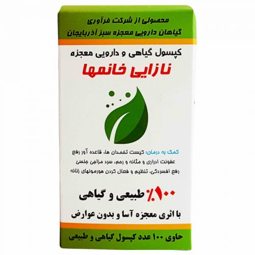 تصویر کپسول معجزه زنان - معجزه زنان - معجزه - زنان