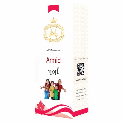مقطر گیاهی آرمید (بیش فعالی کودک) - وانشان 500 میلی لیتر