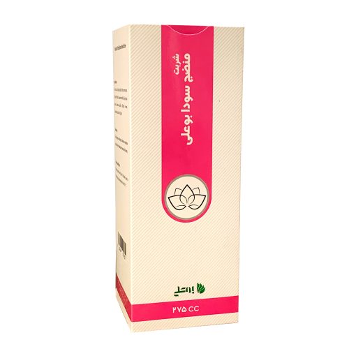 شربت گیاهی منضج سودا بوعلی 275 میلی لیتر - Image 2