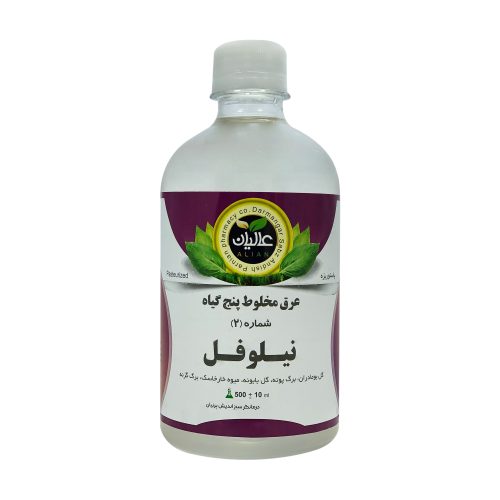 مقطر گیاهی نیلوفل (عفونت بانوان) عالیان عکس دوم