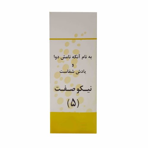 لوسیون گیاهی نیکو صفت 5