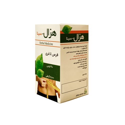 قرص لاغری هزال