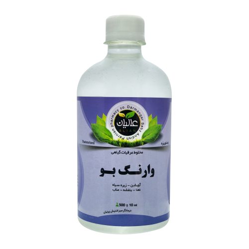 مقطر گیاهی وارنگ بو (مسکن کودکان) عالیان عکس سوم