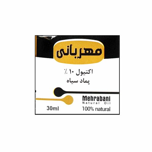 تصویر پماد سیاه مهربانی
