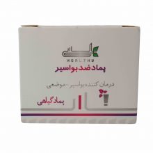 پماد ضد بواسیر هلسی