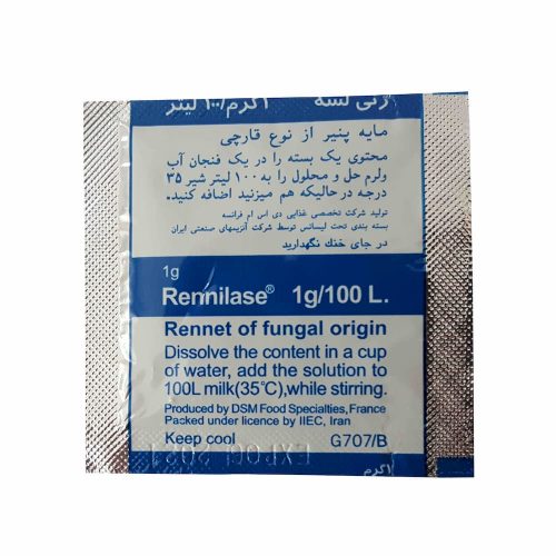 مایه پنیر قارچی رنی لسه 1 گرمی - Image 2