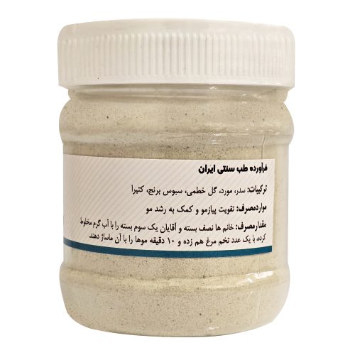 پودر گیاهی تقویت پیازمو بوعلی عکس دوم