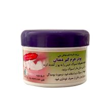 پودر جرم گیر دندان بوعلی دارو