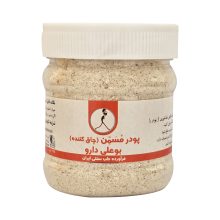 پودر مسمن بوعلی (چاق کننده)