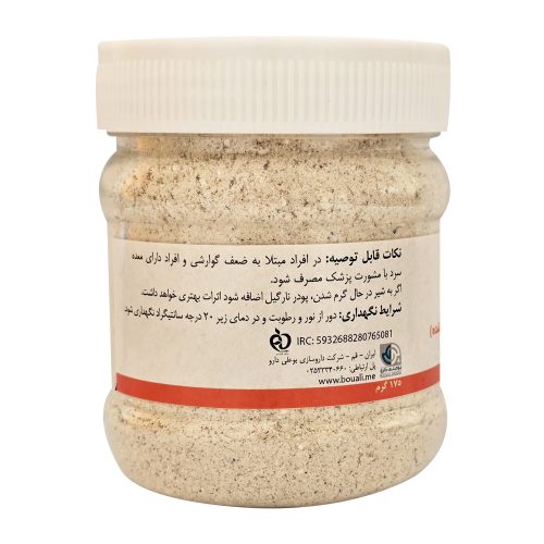 پودر مسمن بوعلی (چاق کننده) 175 گرم - Image 2