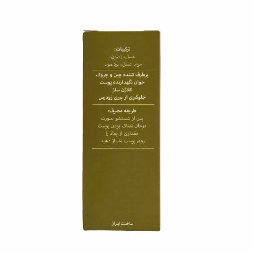 پماد آرایشی کادیلای 30 گرم ضد چین و چروک - Image 3