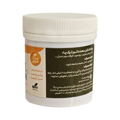 کرم ترک پا و خارپاشنه کادیلای نیکا عکس دوم