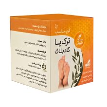کرم ترک پا و خارپاشنه کادیلای نیکا