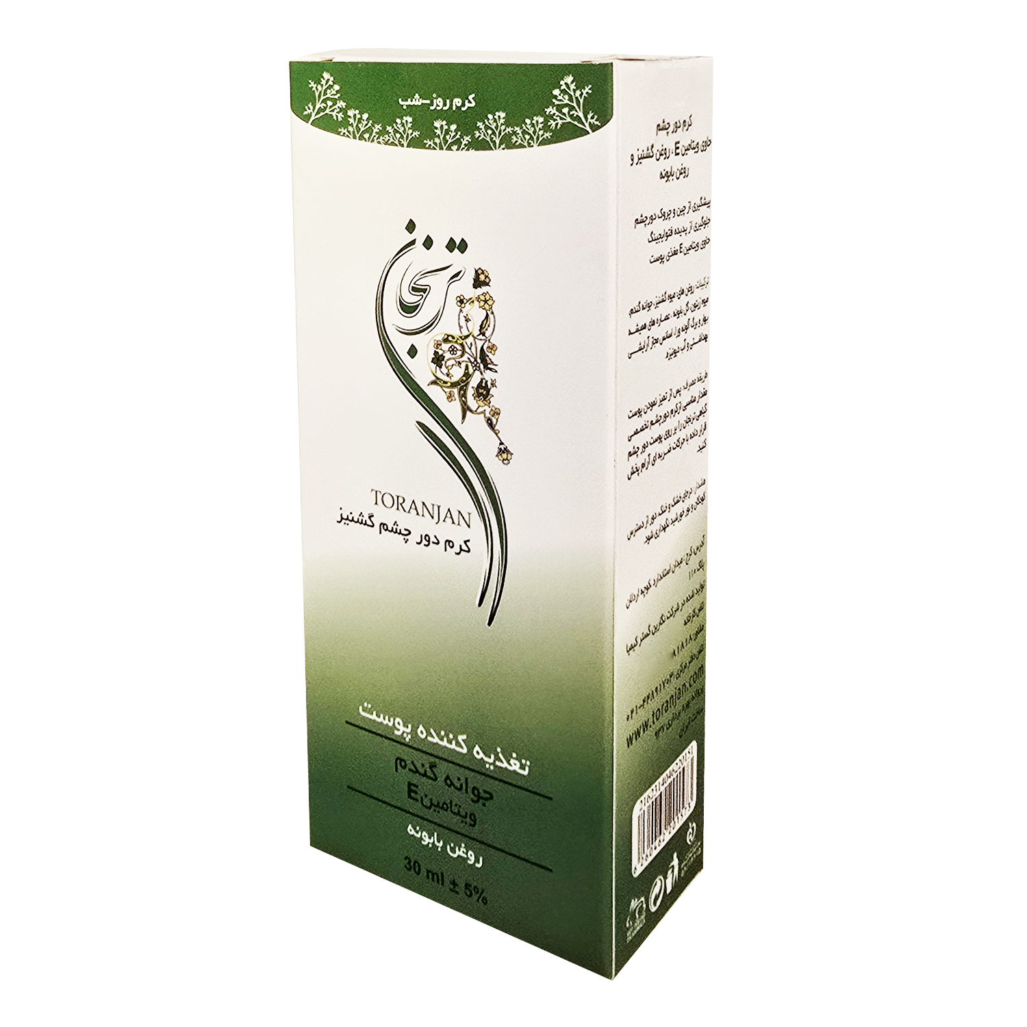 کرم دور چشم ترنجان مدل گشنیز عکس دوم