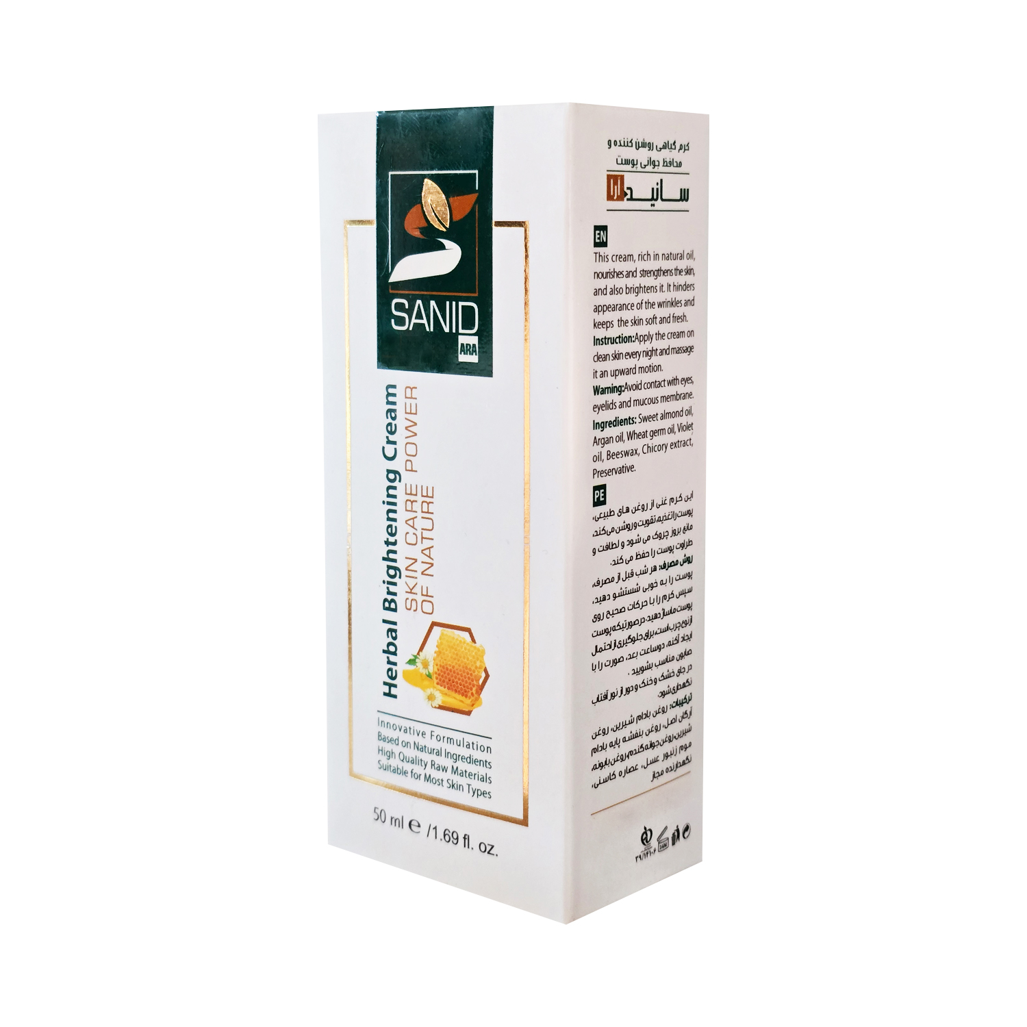 کرم گیاهی روشن کننده سانید آرا (SANID ARA) 50گرمی - تصویر 4