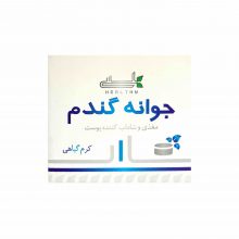 کرم-گیاهی-جوانه-گندم
