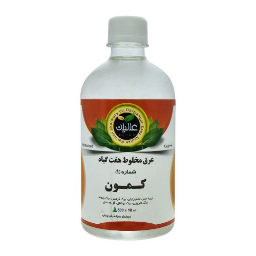 مقطر گیاهی کمون (لاغری) عالیان عکس دوم