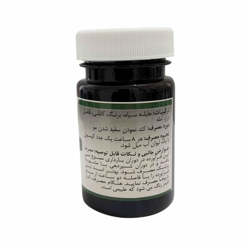 محصول گیاهی سیامو بوعلی 30 عددی - Image 2