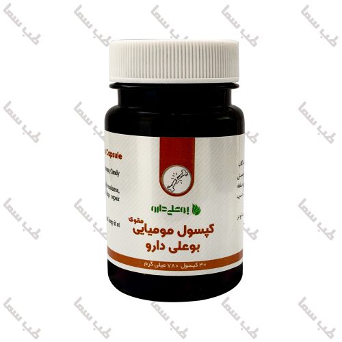 مومیایی بوعلی 30عددی - Image 3